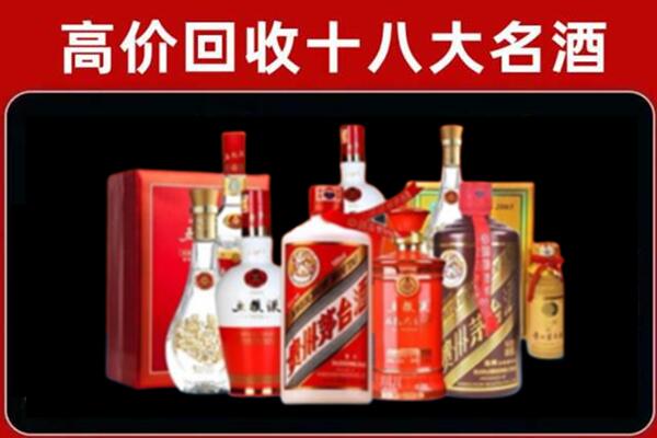 日土县回收老酒